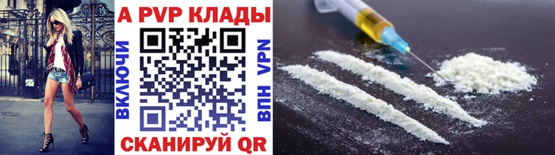 A-PVP Crystall  купить закладку  Боровичи 