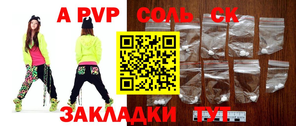 Alpha-PVP СК КРИС  Альфа ПВП VHQ  Alfa_PVP  Боровичи  А ПВП крисы CK  Вход с VPN 