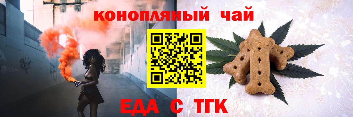Боровичи  Печенье с ТГК конопля  Вход с VPN 