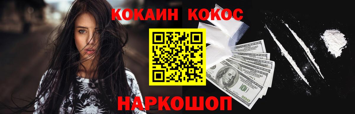 COCAIN Columbia Боровичи