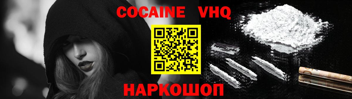 Кокаин Columbia  COCAIN Перу  Боровичи  Вход с VPN 