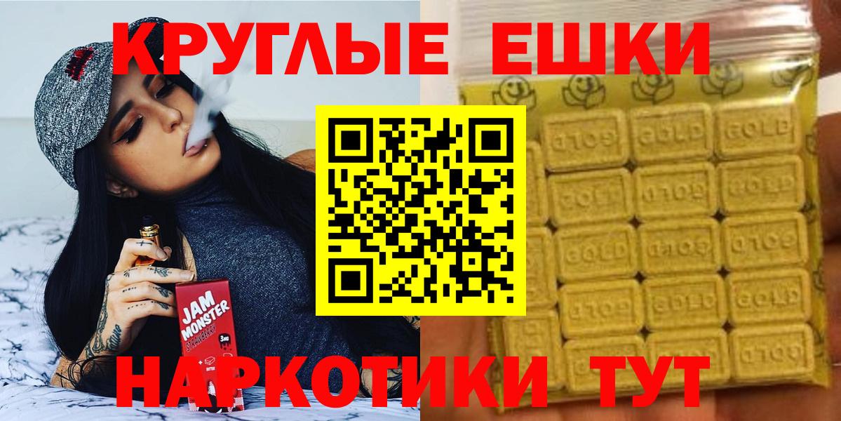 Ecstasy круглые Боровичи