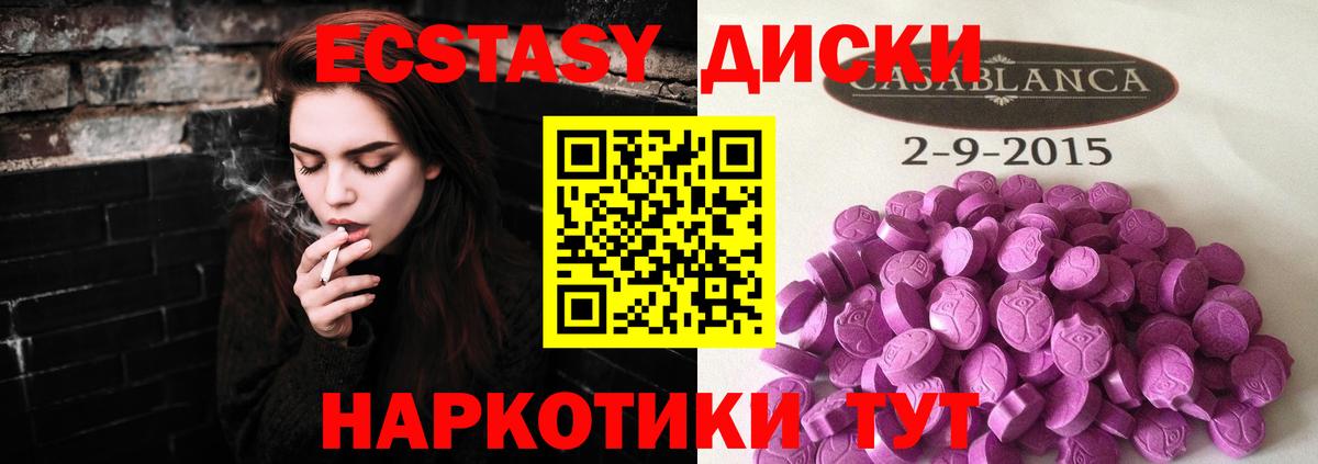 где можно купить наркотик  Экстази XTC  Экстази 300 mg  Вход с VPN  Боровичи 