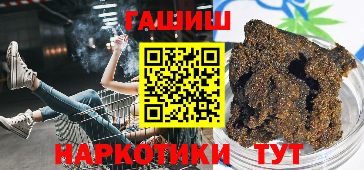 ГАШ hashish  Вход с VPN  Боровичи 