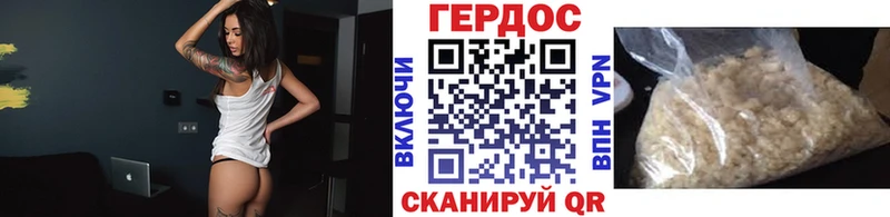 ГЕРОИН белый Боровичи