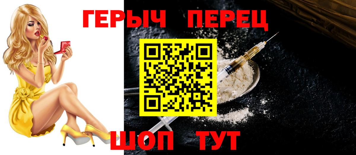 Боровичи  Героин  Вход с VPN  ГЕРОИН VHQ 