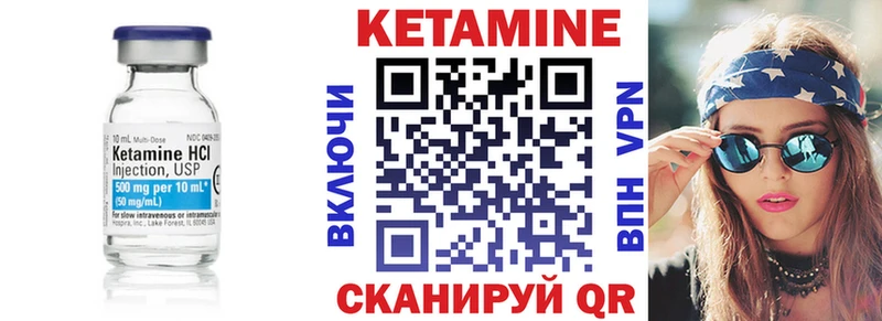 КЕТАМИН ketamine  Боровичи 