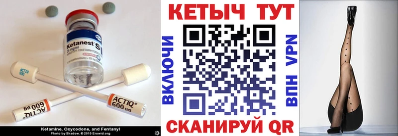 Кетамин ketamine Боровичи