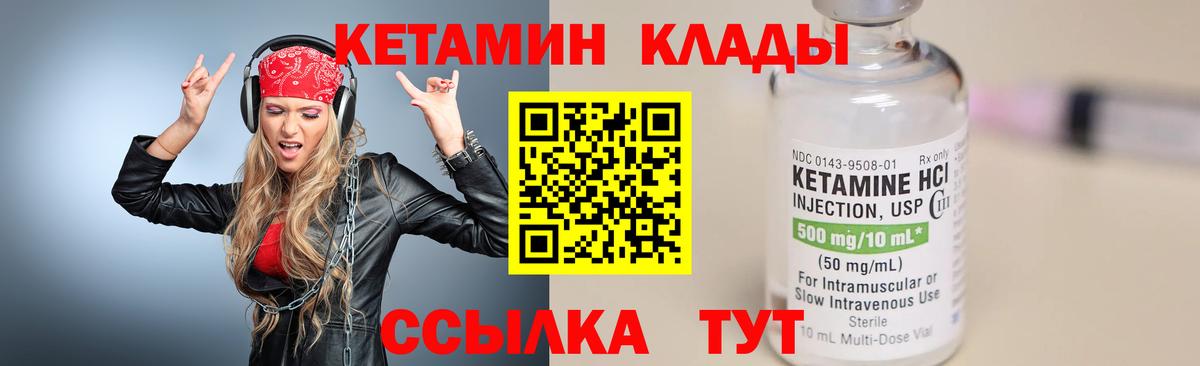 Боровичи  Кетамин ketamine  Вход с VPN 