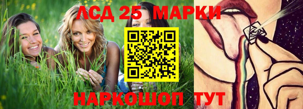 LSD-25 экстази кислота Боровичи