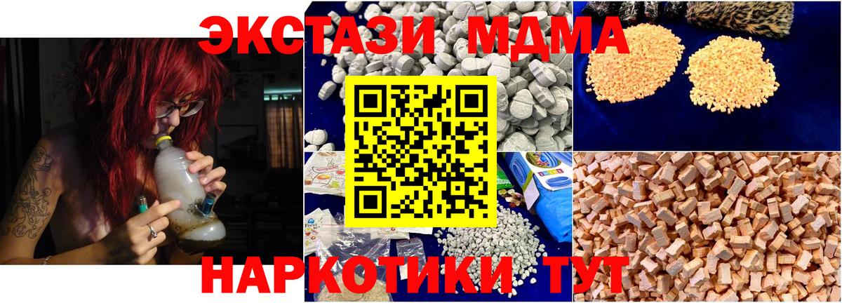 Боровичи  МДМА кристаллы  МДМА VHQ  Вход с VPN 