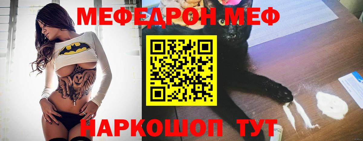 Мефедрон  Вход с VPN  Мефедрон  Боровичи  цены   МЯУ-МЯУ 4 MMC 