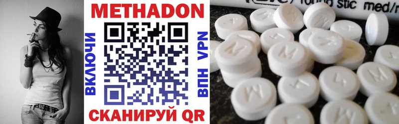 МЕТАДОН methadone  Боровичи 