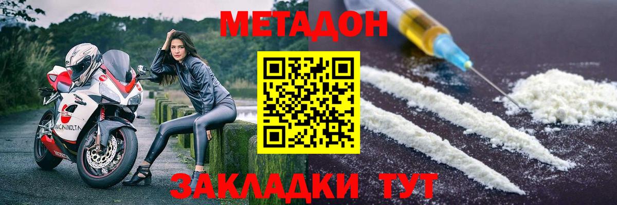 Боровичи  Метадон мёд  Вход с VPN  МЕТАДОН мёд 