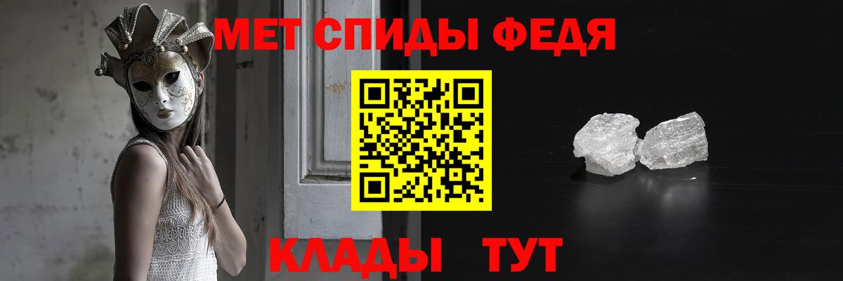 МЕТАМФЕТАМИН Methamphetamine Боровичи