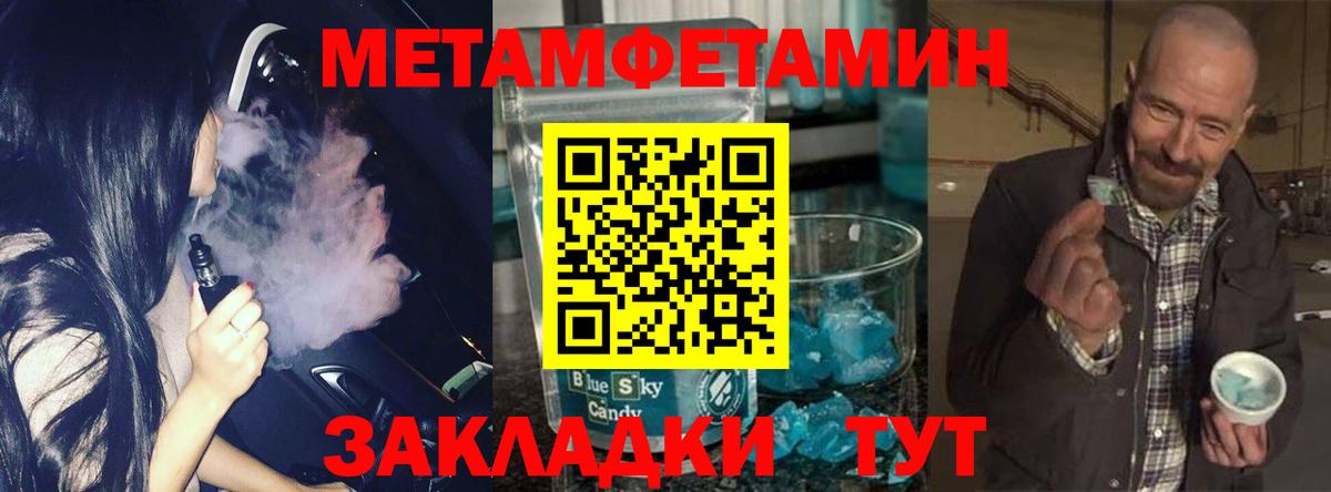 Первитин  Вход с VPN  Боровичи  МЕТАМФЕТАМИН Methamphetamine 