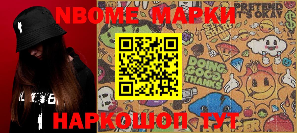 Боровичи  Наркотические марки 1,5мг  Марки 25I-NBOMe  купить наркоту  Вход с VPN  Наркотические марки 1,5мг 