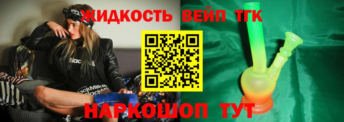Дистиллят ТГК гашишное масло Боровичи